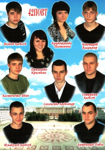 42 ПОВТ. 2008